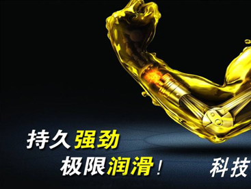 旺利通潤(rùn)滑油